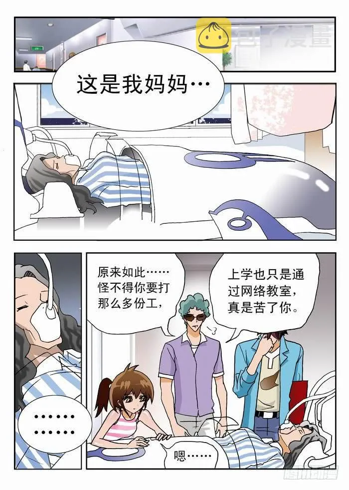009 去看看梦想2 第2页