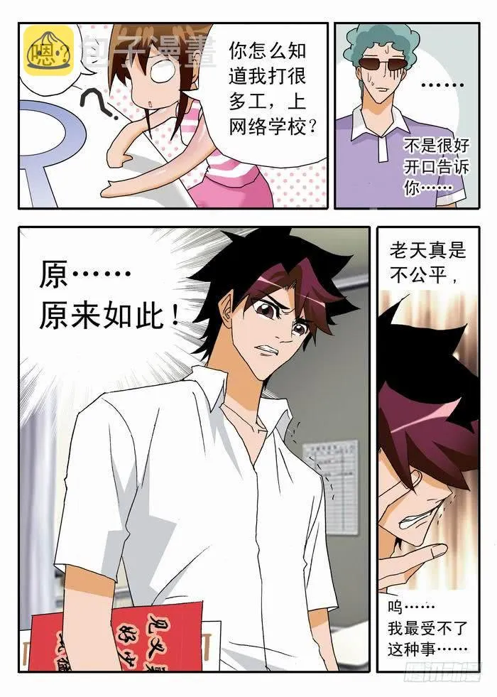 009 去看看梦想2 第3页