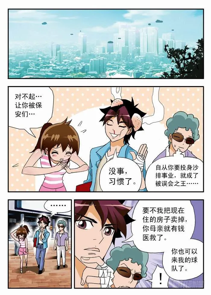 009 去看看梦想2 第7页