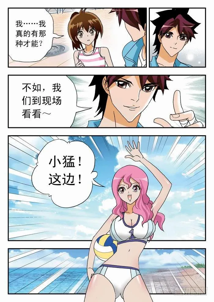 010 去看看梦想3 第3页