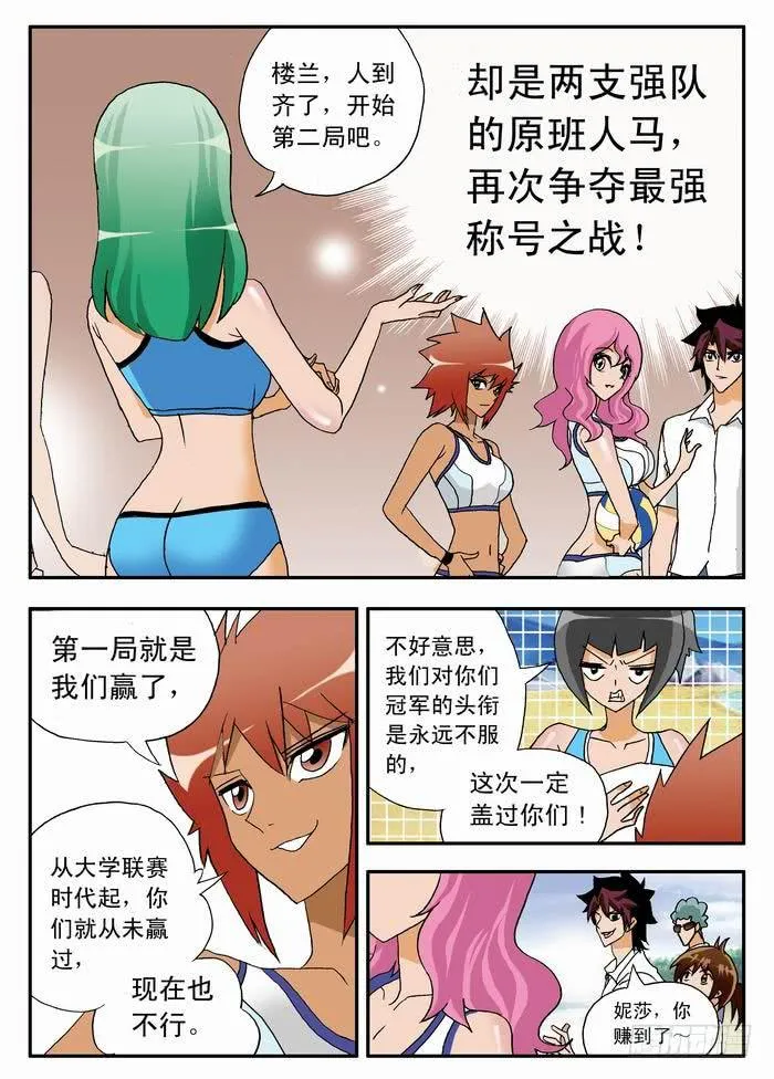 010 去看看梦想3 第8页