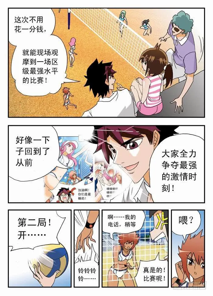 011 初次登场1 第2页