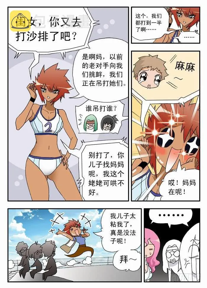 011 初次登场1 第3页