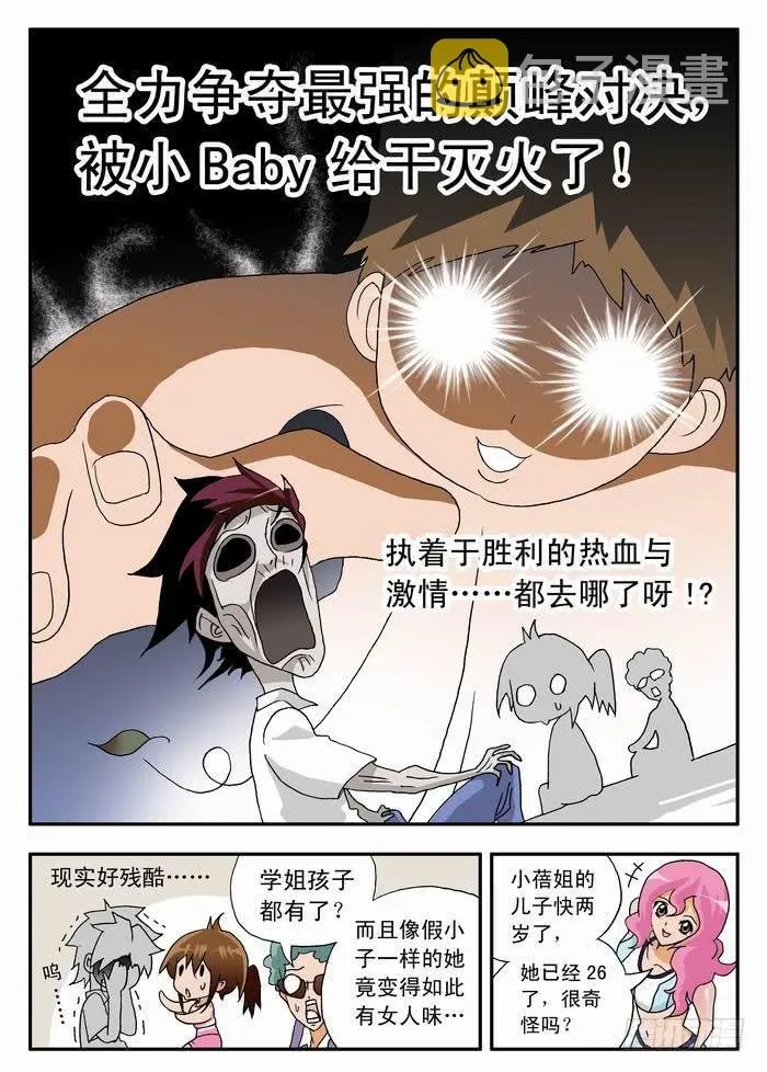 011 初次登场1 第4页