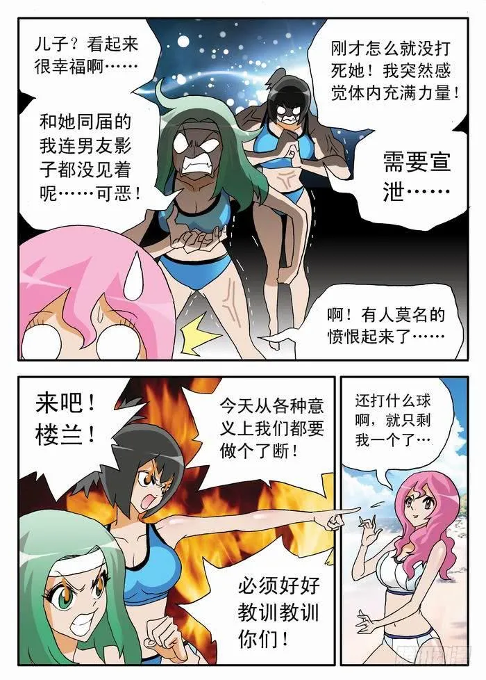 011 初次登场1 第5页