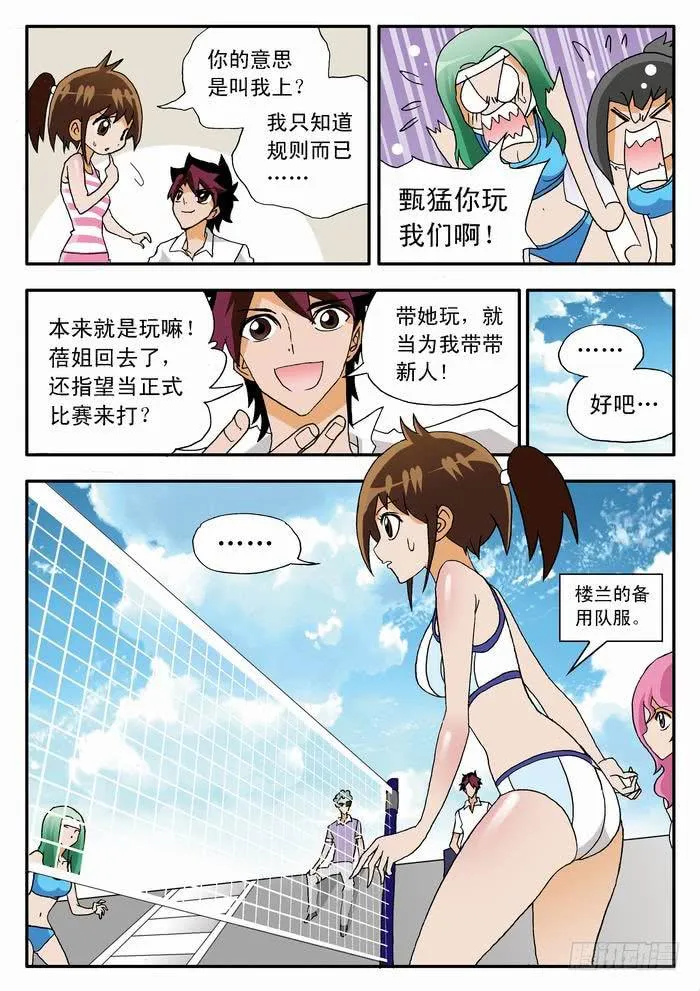 011 初次登场1 第7页
