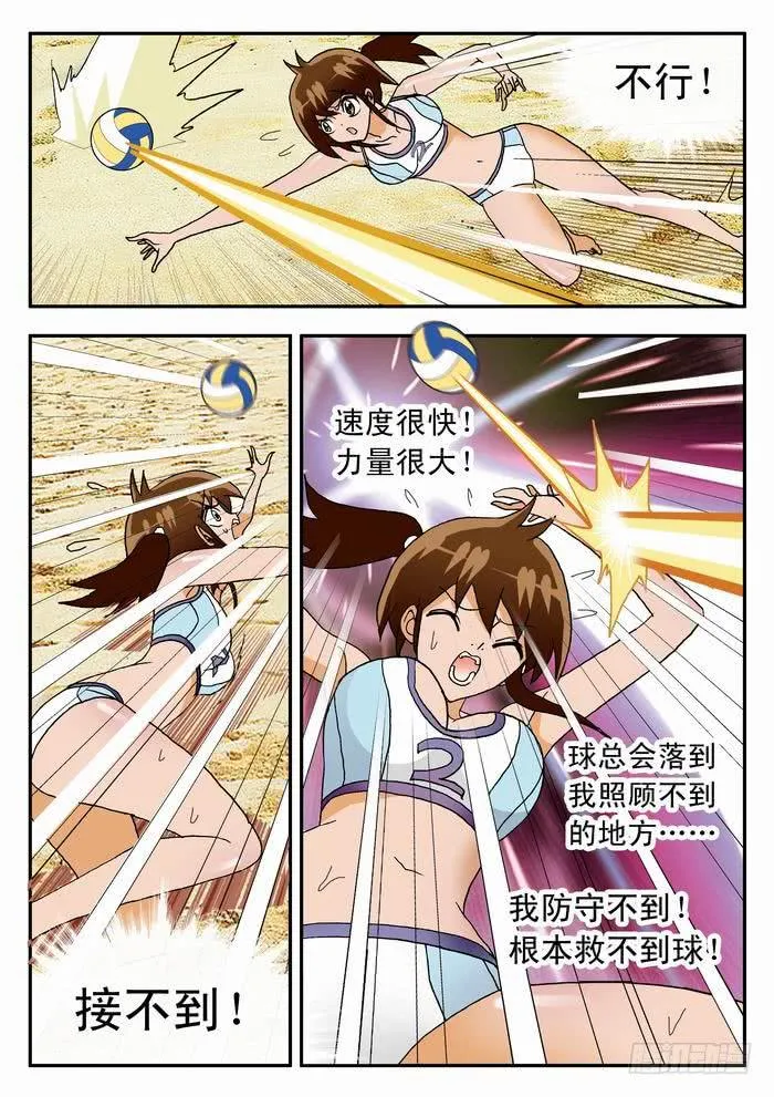 012 初次登场2 第4页