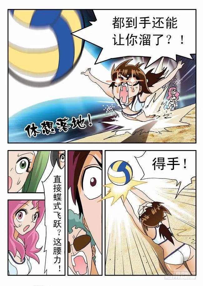 013 兴致勃勃1 第7页