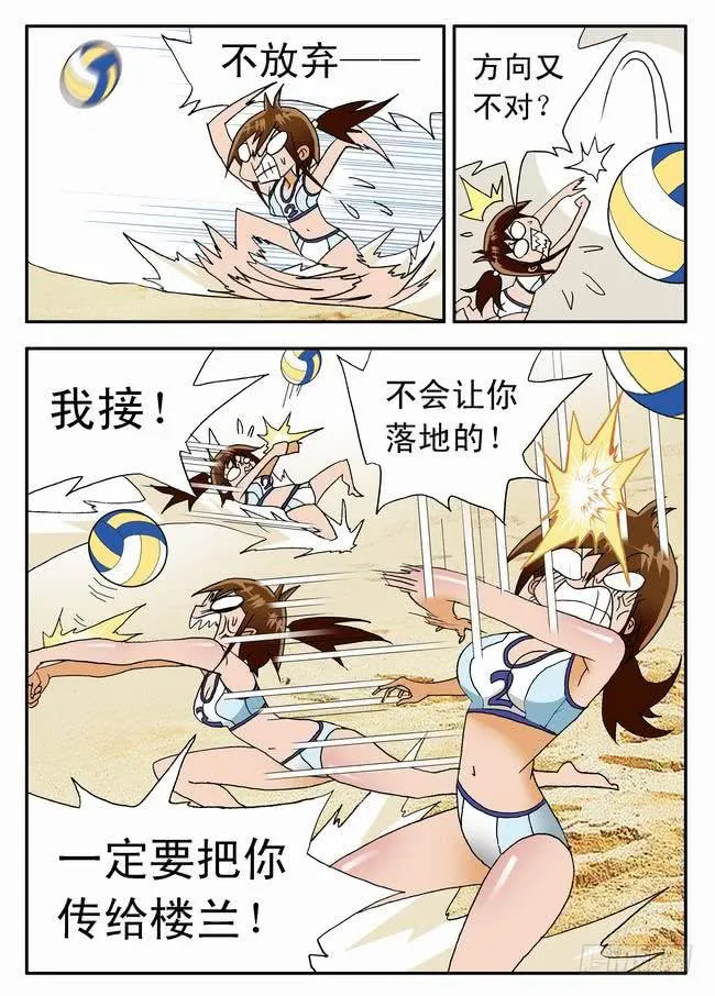 013 兴致勃勃1 第9页