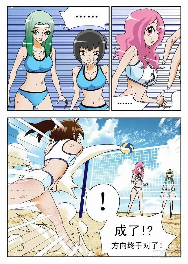 014 兴致勃勃2 第1页