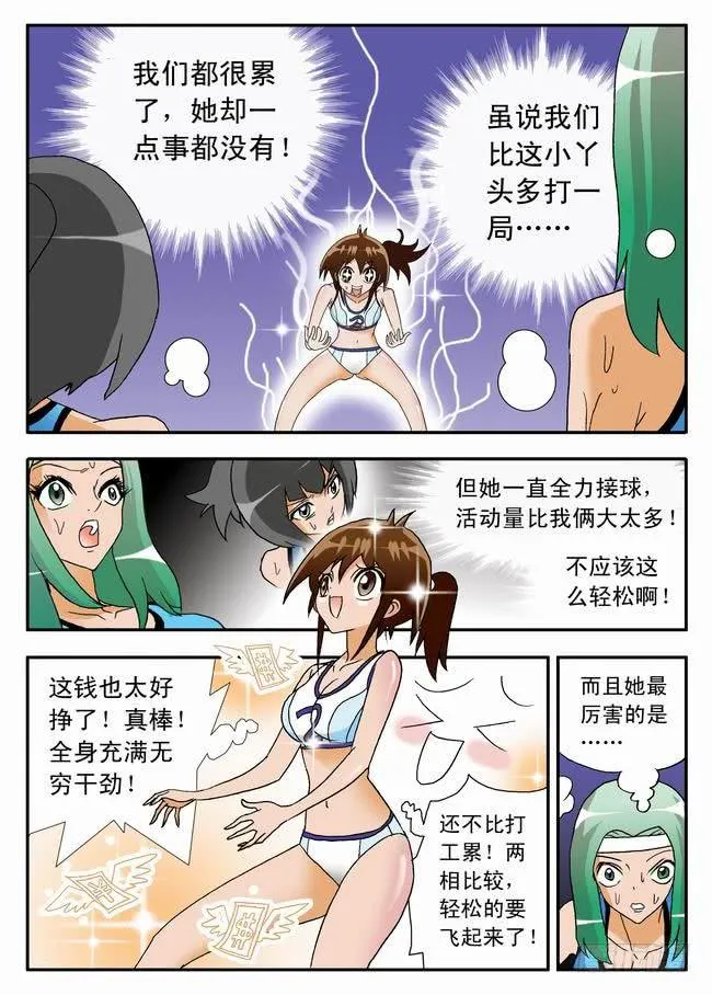 015 坚定的梦想1 第2页