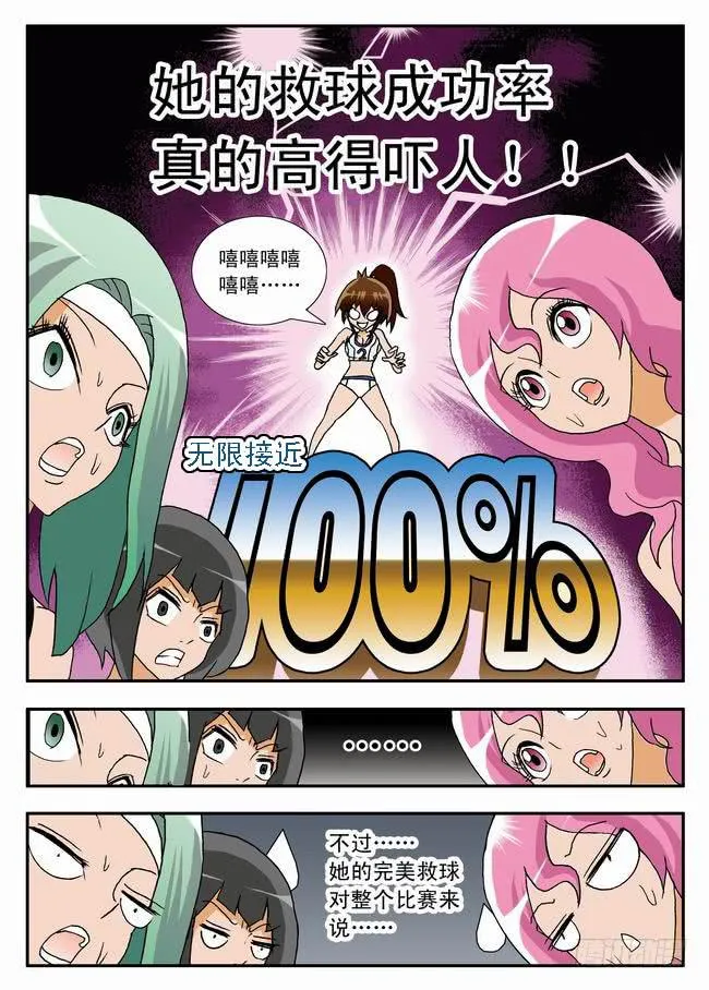 015 坚定的梦想1 第3页