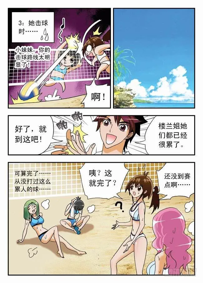 015 坚定的梦想1 第5页