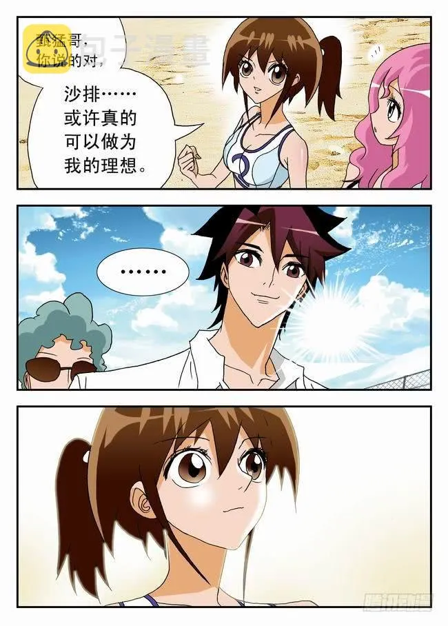 015 坚定的梦想1 第7页