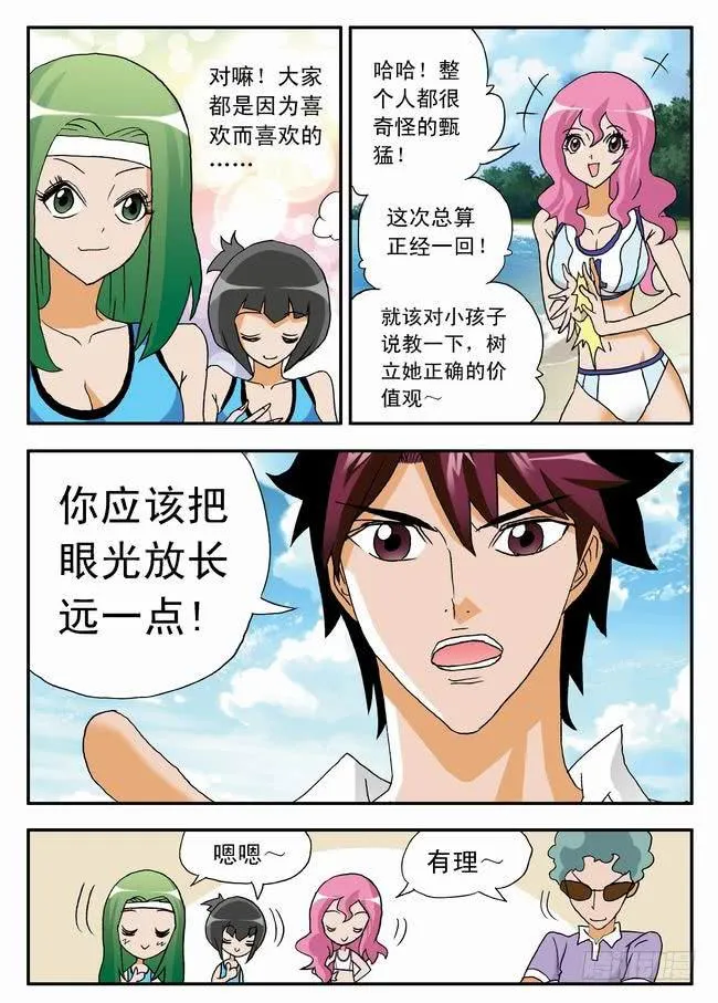 016 坚定的梦想2 第2页