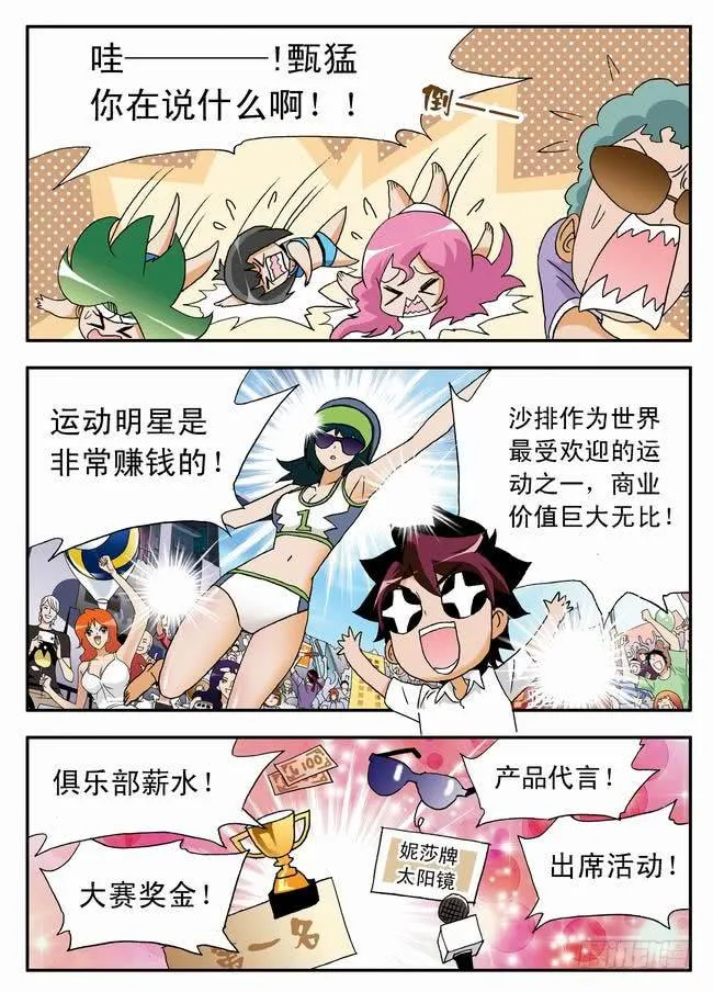 016 坚定的梦想2 第4页