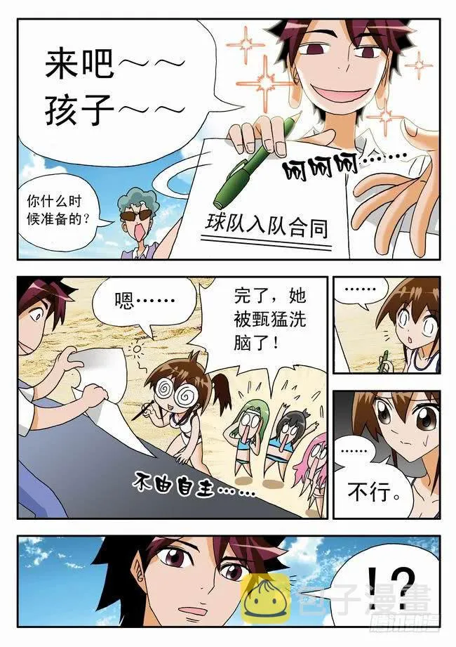 016 坚定的梦想2 第7页