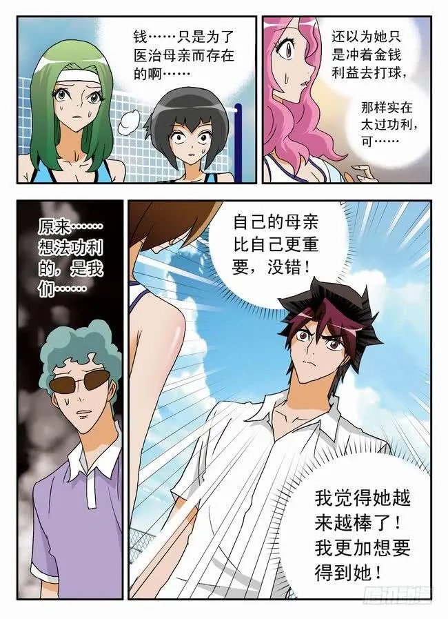 017 打工中的训练1 第2页