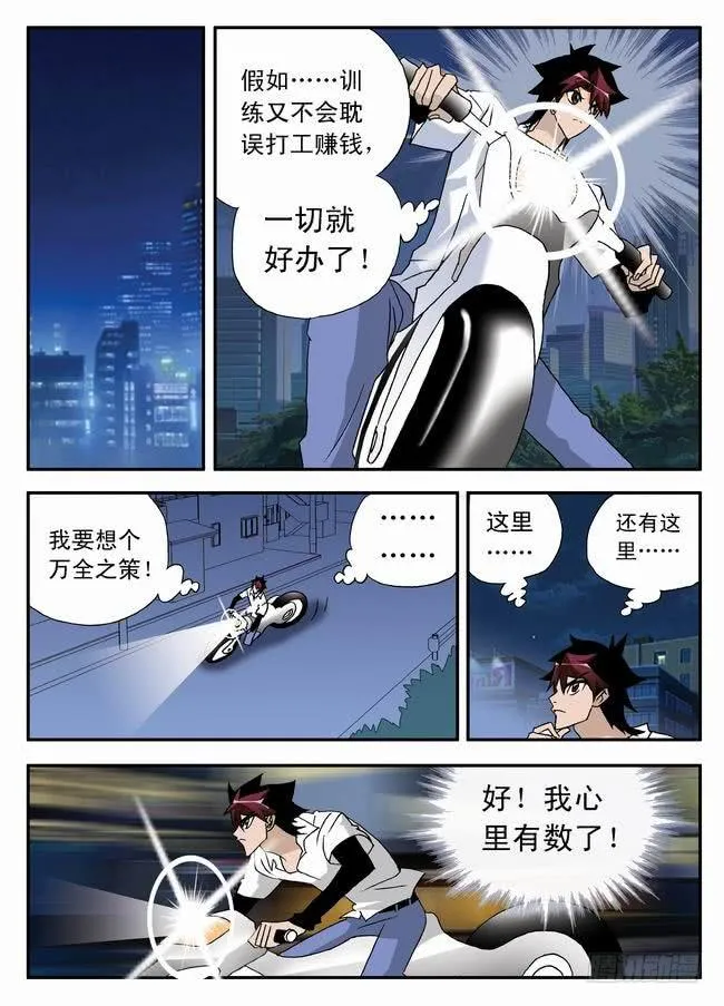 017 打工中的训练1 第4页