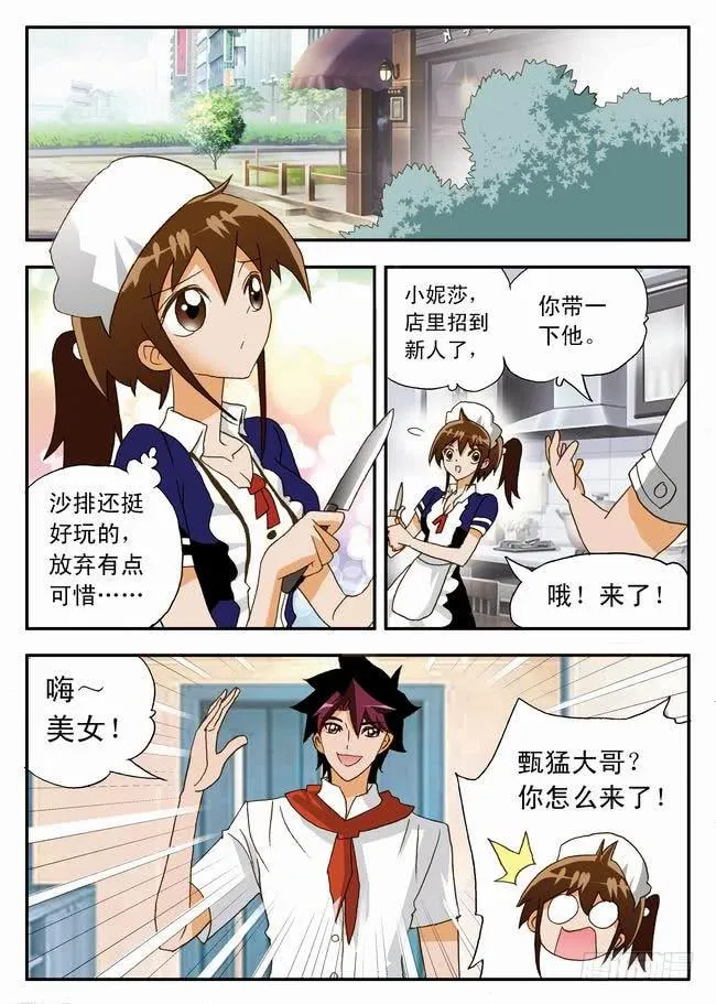 017 打工中的训练1 第5页