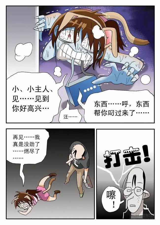 018 打工中的训练2 第7页