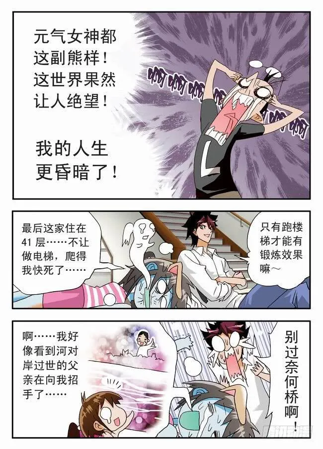 018 打工中的训练2 第8页