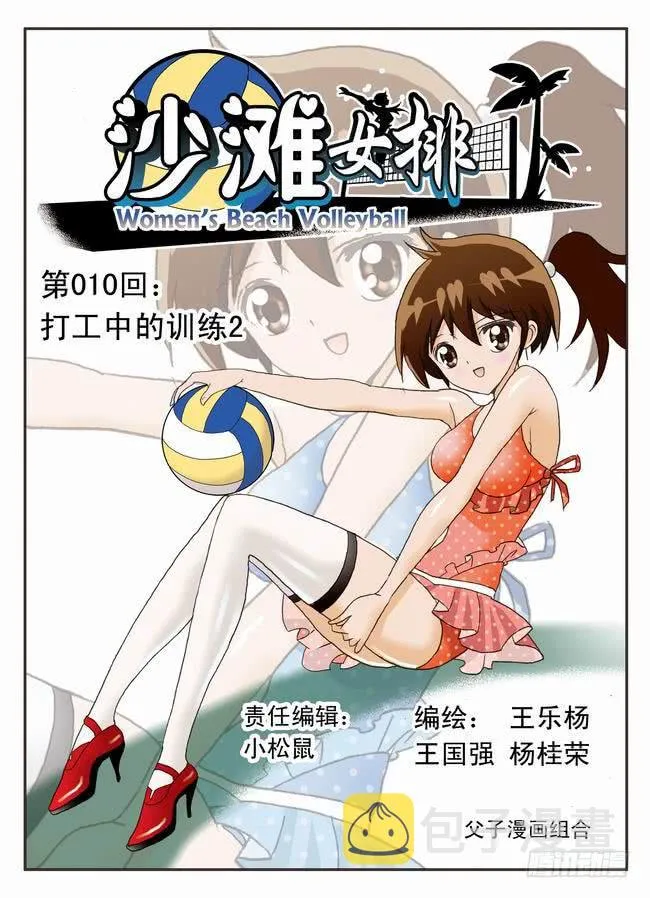 019 打工中的训练3 第1页