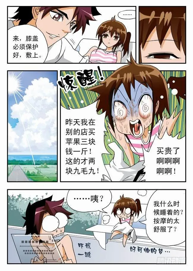 019 打工中的训练3 第4页