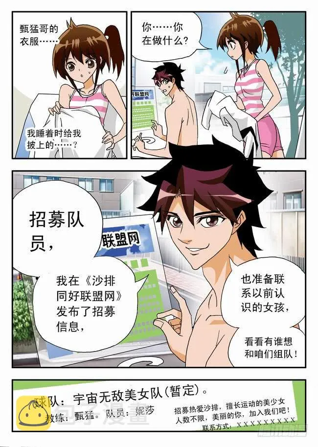 019 打工中的训练3 第5页