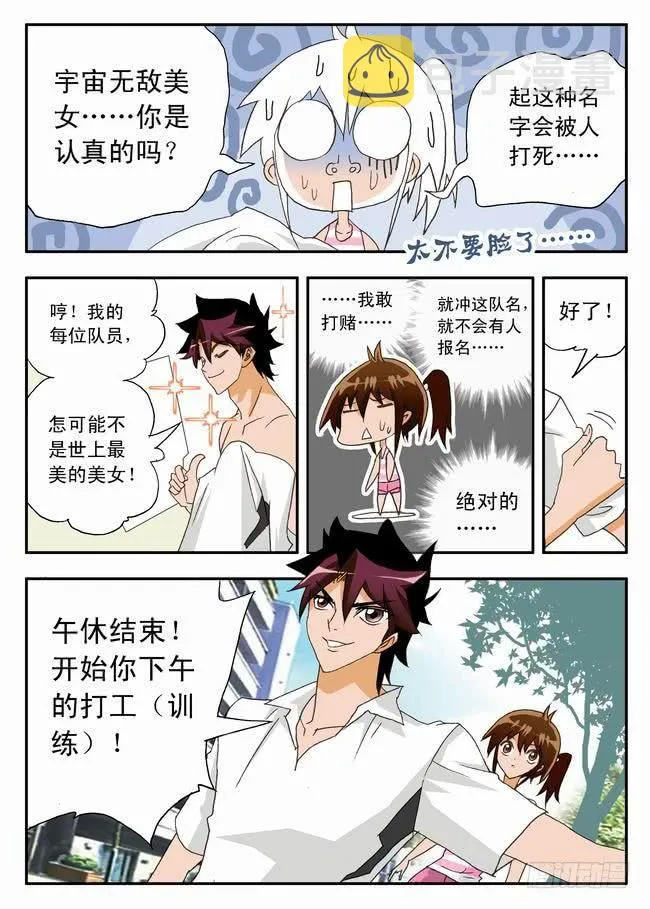 019 打工中的训练3 第6页
