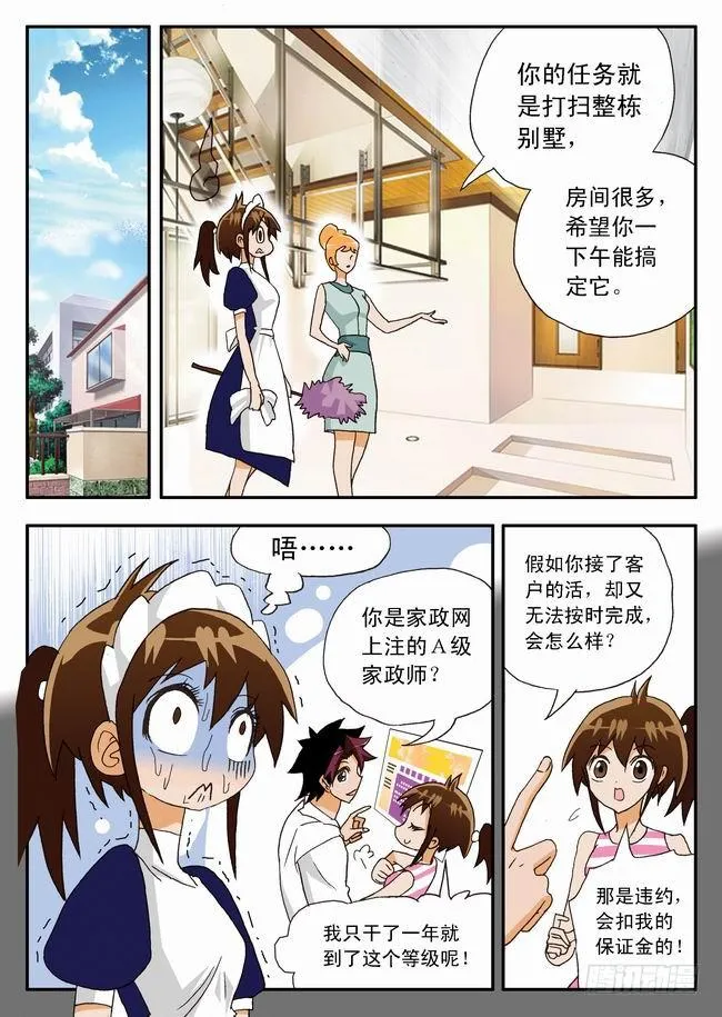 019 打工中的训练3 第7页