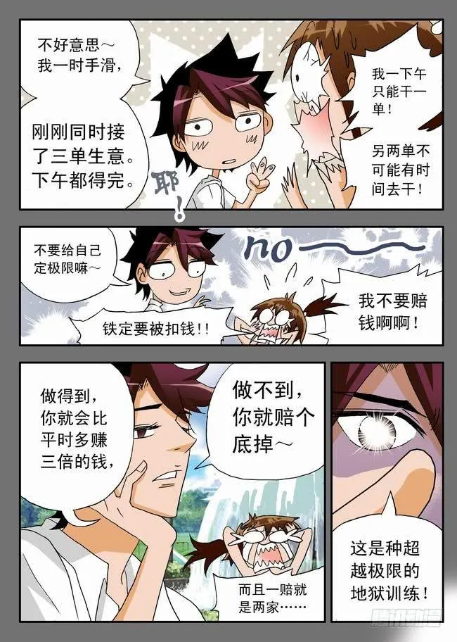 019 打工中的训练3 第8页