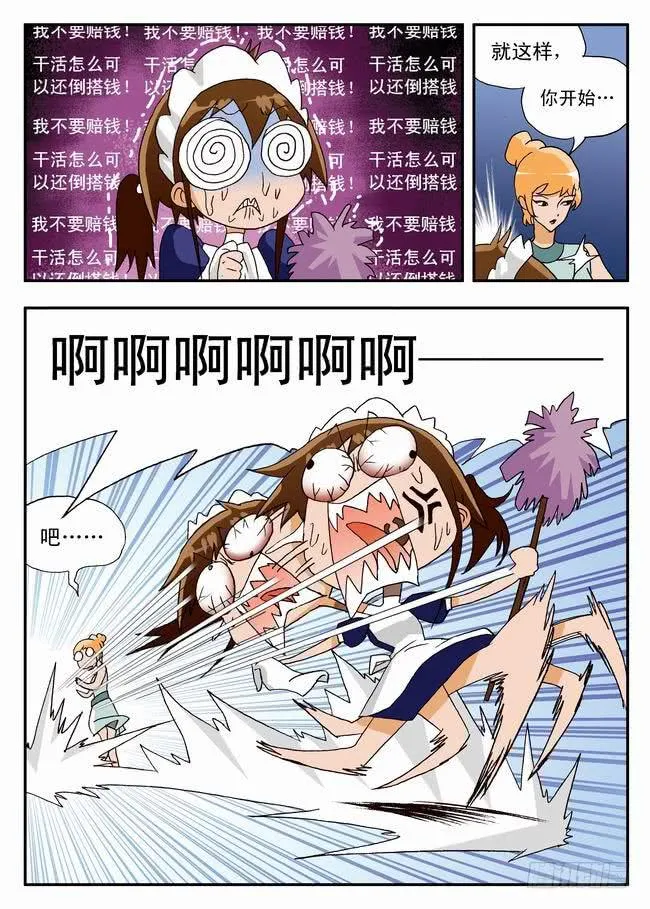 019 打工中的训练3 第9页