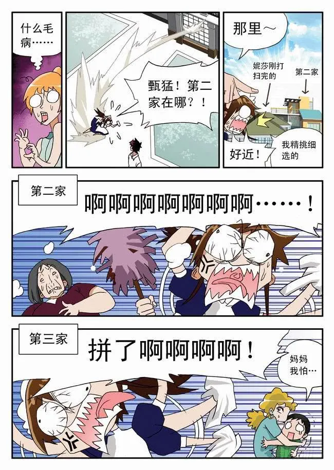 020 打工中的训练4 第3页