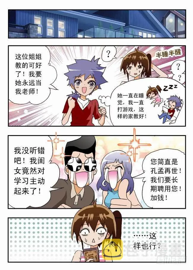 020 打工中的训练4 第6页