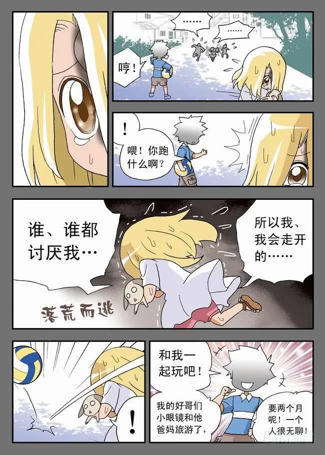 021 名模的过去1 第8页