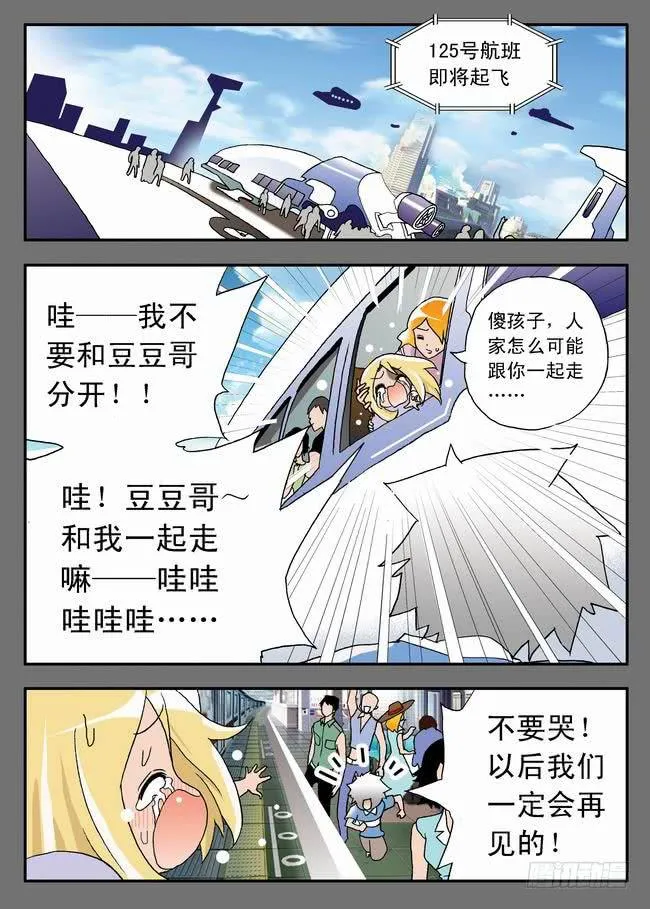 022 名模的过去2 第6页