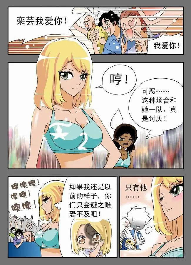 023 打不成球？1 第7页