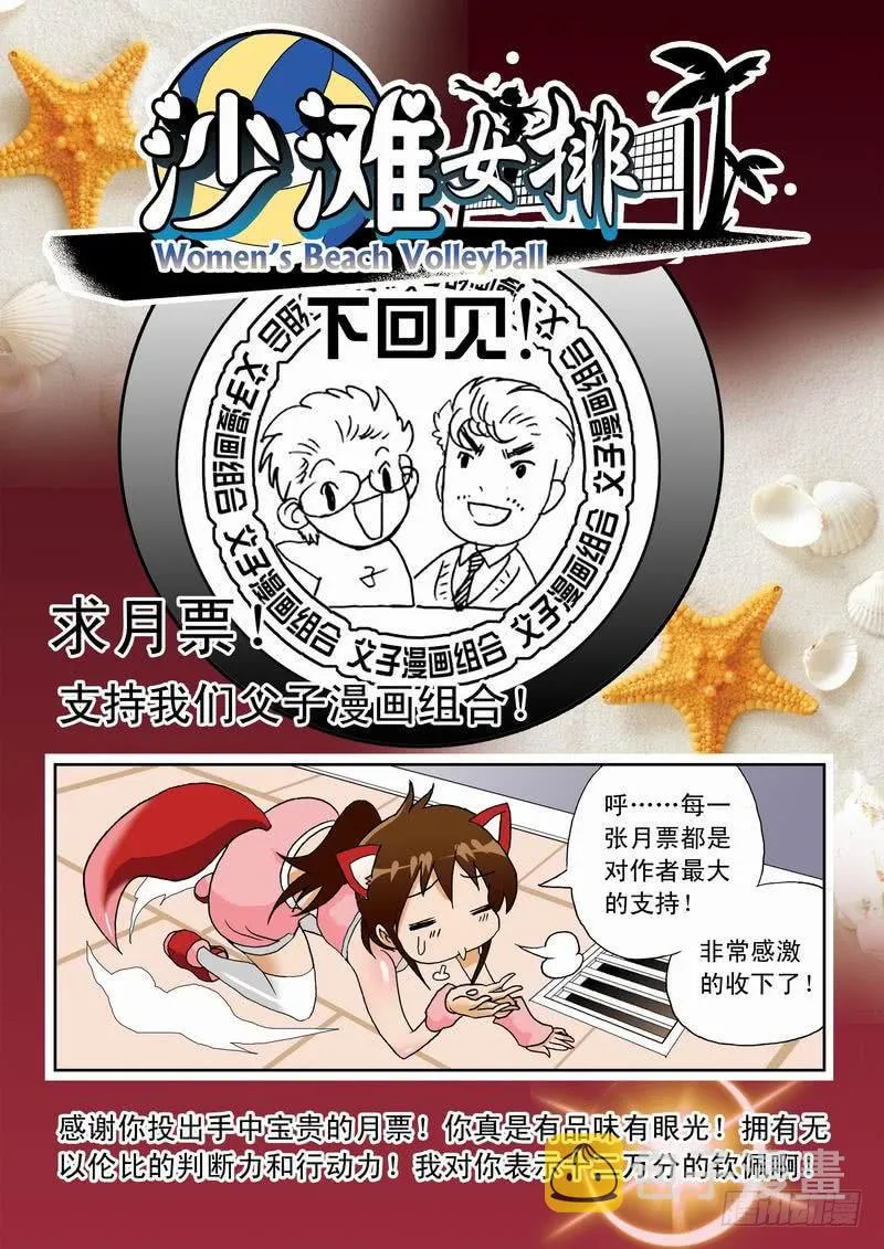 024 打不成球？2 第9页