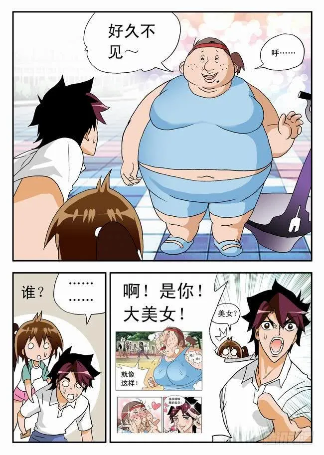 026 意外的人，意外的意外2 第1页
