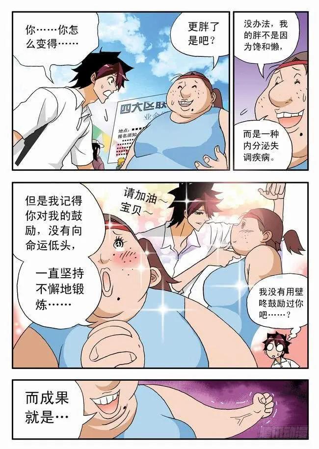 026 意外的人，意外的意外2 第2页
