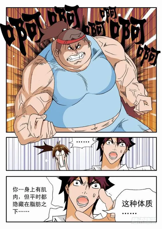 026 意外的人，意外的意外2 第3页