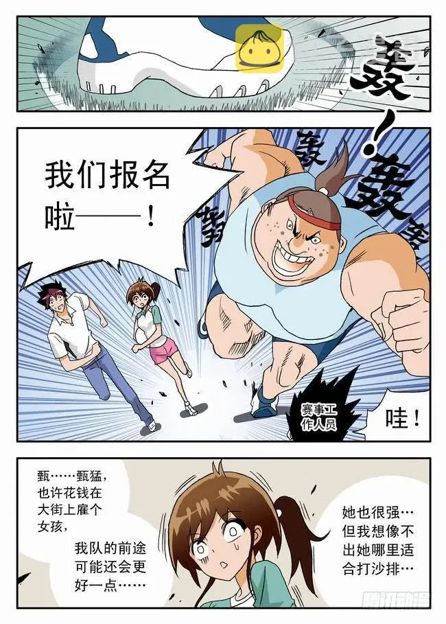 026 意外的人，意外的意外2 第6页