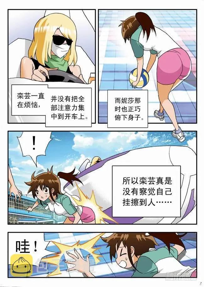 027 欢喜冤家1 第2页