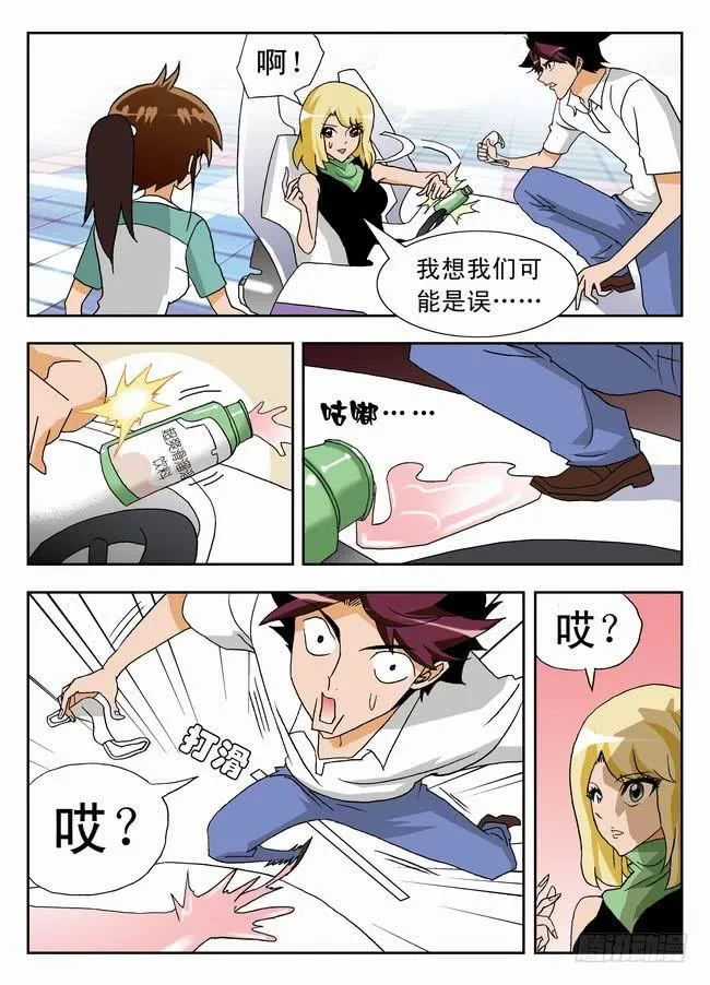 028 欢喜冤家2 第1页