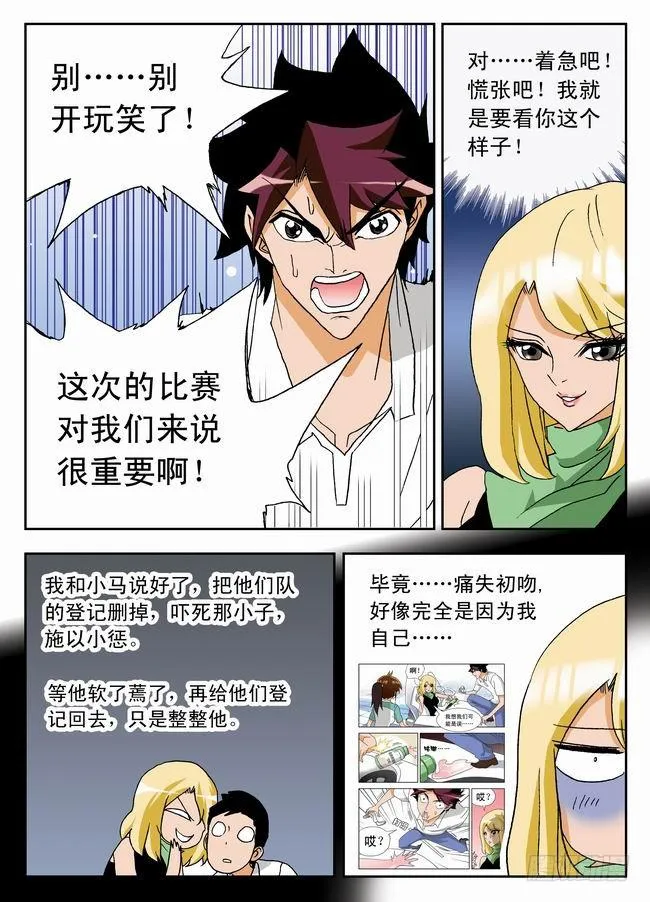 030 逗你玩2 第1页