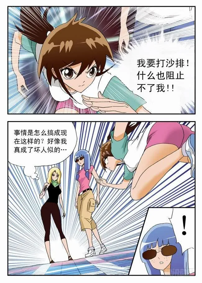 032 要上！要赢！2 第1页