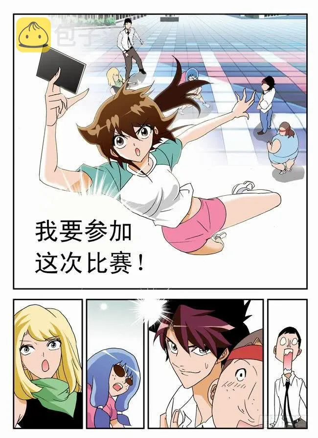 032 要上！要赢！2 第5页