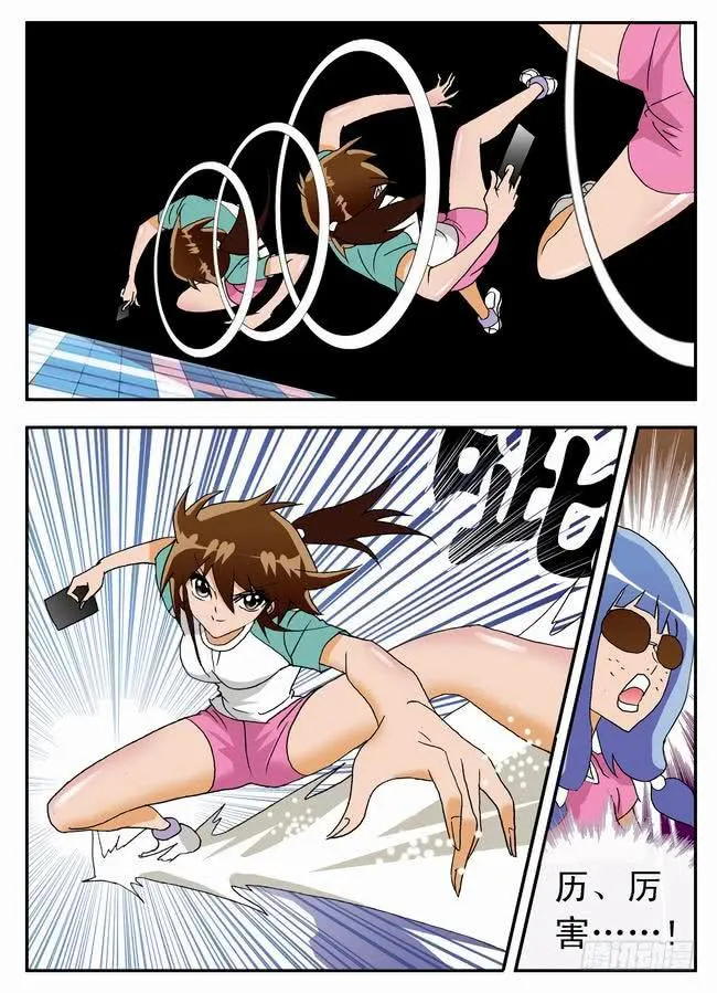 032 要上！要赢！2 第6页