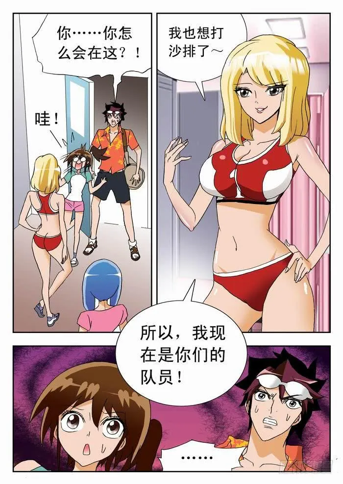035 宇宙无敌美少女队1 第2页